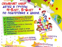Подготовка к школе Солигорск обучение чтению
