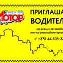 Набираем водителей на личном автомобиле, фотография 2