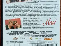Домашняя коллекция DVD-дисков ЛОТ-71, фотография 4