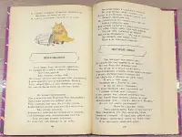 Иван Крылов - Басни, фотография 7