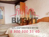 Сеть апартаментов Визит г. Удачный Якутия, фотография 3