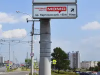Изготовление и размещение наружной рекламы: информационные указатели, билборды панели и другие, фотография 8