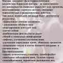 Коррекция фигуры аппаратом B-Flexy, фотография 1