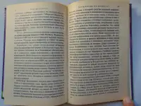 Пришельцы из космоса Что случилось в Росуэлле в 1947 году 1999 год,432 стр. (Великие Тайны), фотография 7