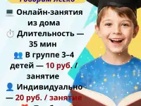 Репетитор по английскому языку
