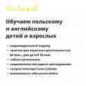 Обучение иностранным языкам (англ., польск.), фотография 2