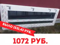 Окна ПВХ
