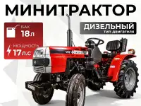 Минитрактор Mitsubishi VST 171DI