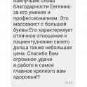массаж, фотография 7