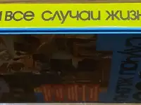 Игорь Данильченко - На все случаи жизни, фотография 3