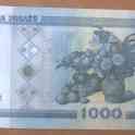 Купюра достоинством 1000 руб. 2000 г. выпуска. Серия ЧЗ №, фотография 2