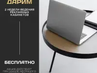 Продвижение бизнеса в интернете