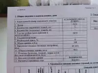 Дача 30 км от Минска «Линия Сталина» СТ «Горошки», фотография 2