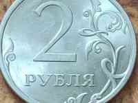 Продам 2 Рубля 2009 СПМД МАГНИТНАЯ РОССИИ, фотография 2
