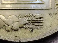 10 копеек 2005 и 25 копеек 1992 Украина. Засоры штемпелей, фотография 8
