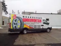 Выездной Шиномонтаж
