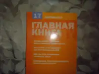 ПРОДАЖА Деловых Журналов, фотография 5