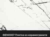 Керамические плитки и Керамограниты на любой вкус, фотография 2