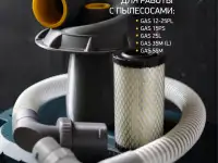 Циклон двухступенчатой очистки для Bosch, фотография 2