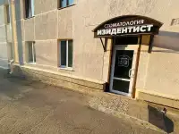 Стоматология с новым оборудованием, фотография 7