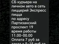 Автомобиль для работы курьером, фотография 3
