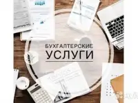 Бухгалтерские услуги Ивацевичи (вся Беларусь)