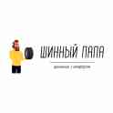Шины НОВЫЕ для вашего авто!