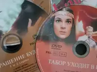 Ди-ви-ди диски Цыган, Возвращение Будулая, лицензия, фотография 3
