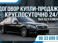 Договор купли продажи барановичи, фотография 7