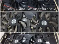 Ремонт компьютеров и ноутбуков в Минске с выездом, фотография 4