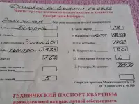 Продаётся 2-хкомнатная Квартира в ЦЕНТРЕ!, ул. Рогачёвская, 4, фотография 2