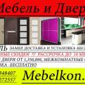Двери с бесплатной доставкой в Хойники, фотография 5