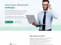 Мониторинг объявлений на Куфаре