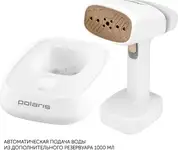 Отпариватель polaris pgs 2277c