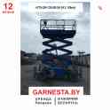Ножничный подъемник JLG 33 RTS