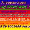 Студия Настроение!