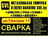 Труба
