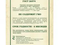 Мука пшеничная цельнозерновая Французская штучка ОБОЙНАЯ 2 кг, фотография 3