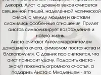 Оберег Аист с младенцем, фотография 4