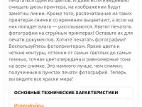 фотопринтер samsung, фотография 6