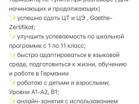 Репетитор по немецкому языку, фотография 2