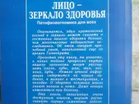 Враг самому себе, фотография 3