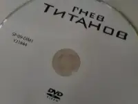 Ди-ви-ди диски Титаны 1,2,лицензия, фотография 3