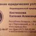 Весь спектр юридических услуг