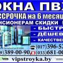Окна ПВХ в МАРЬИНОЙ ГОРКЕ