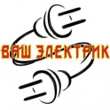 УСЛУГИ ЭЛЕКТРИКА ПИНСК (vel.996-99-88)