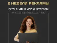 Продвижение бизнеса в интернете