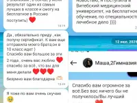 Репетитор по русскому языку для тех, кто ценит результат. Подготовка к ЦЭ /ЦТпод ключ, фотография 10