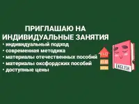 Репетитор по английскому/французскому, фотография 2