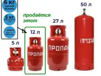 газовый баллон пропан 12л., фотография 2